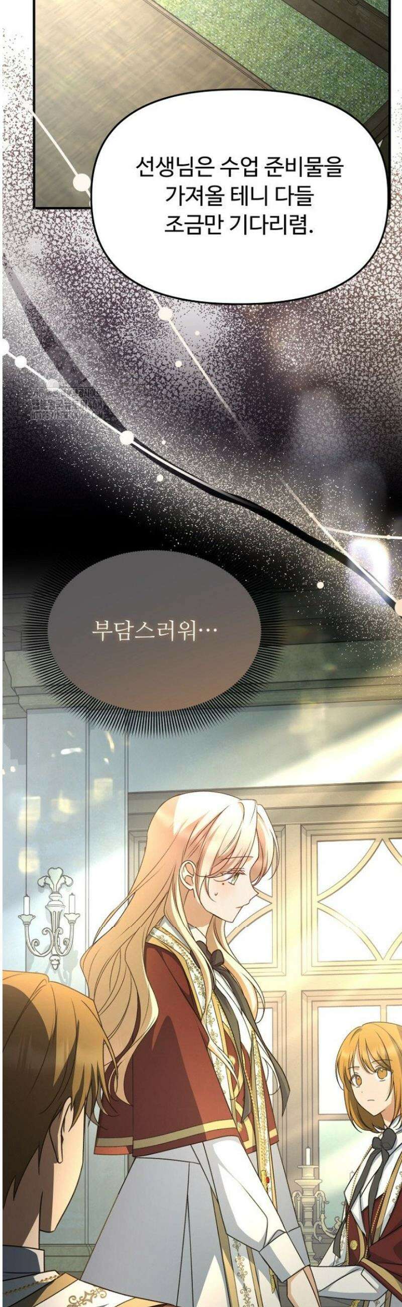 괴담학교에서 살아남기 11화 28