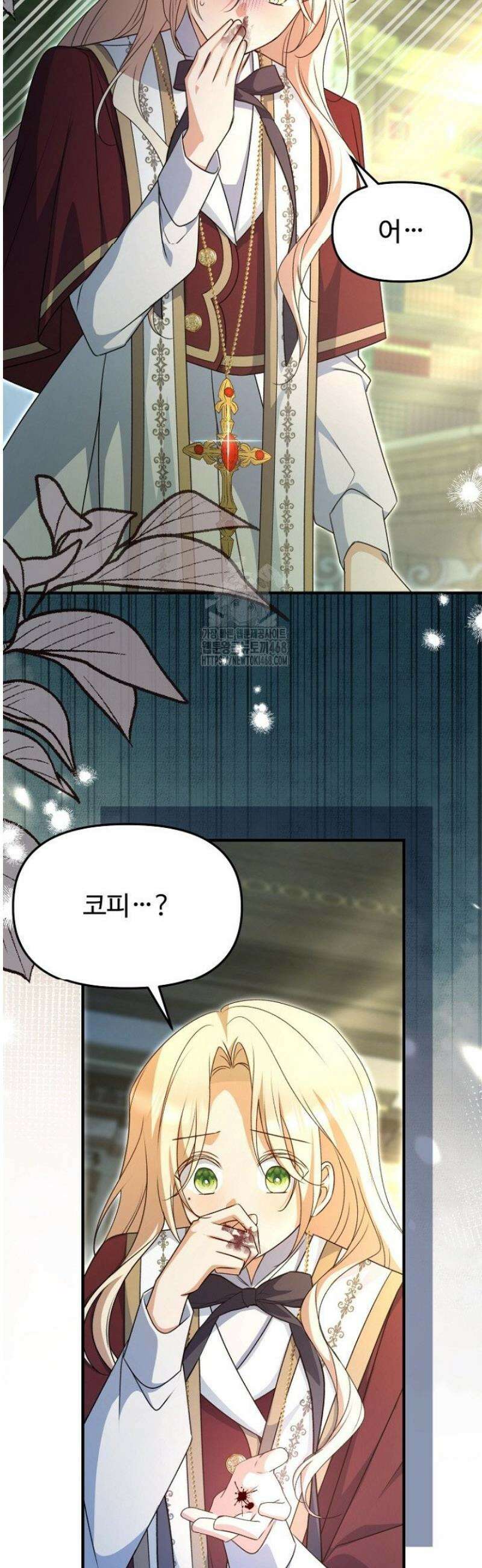 괴담학교에서 살아남기 11화 37