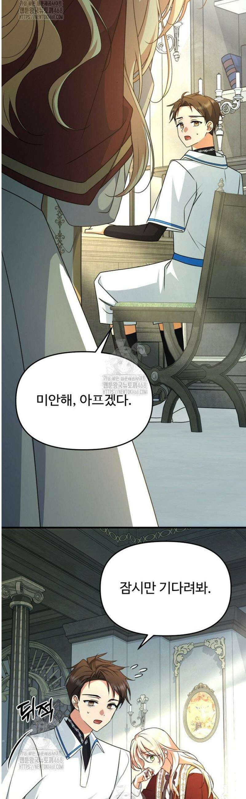 괴담학교에서 살아남기 11화 39