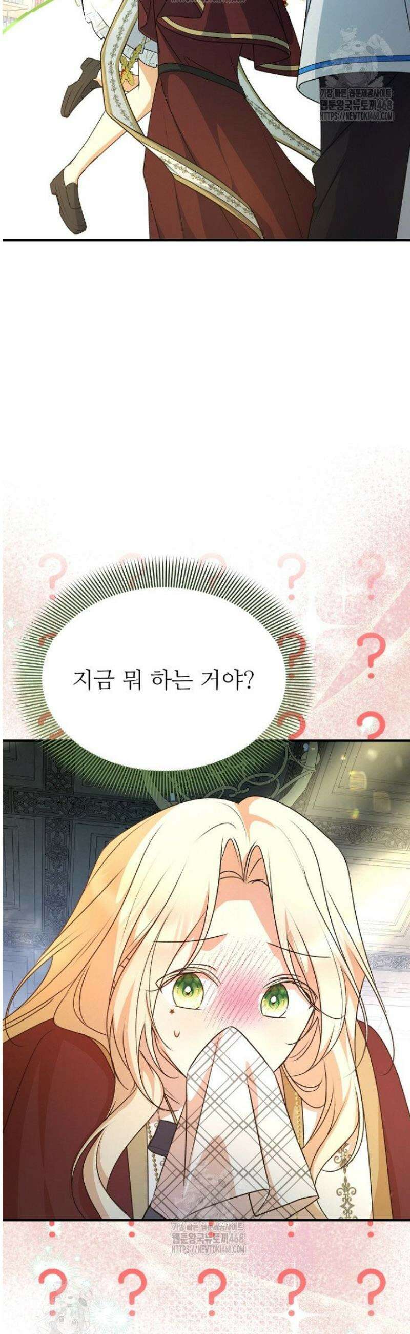 괴담학교에서 살아남기 11화 47