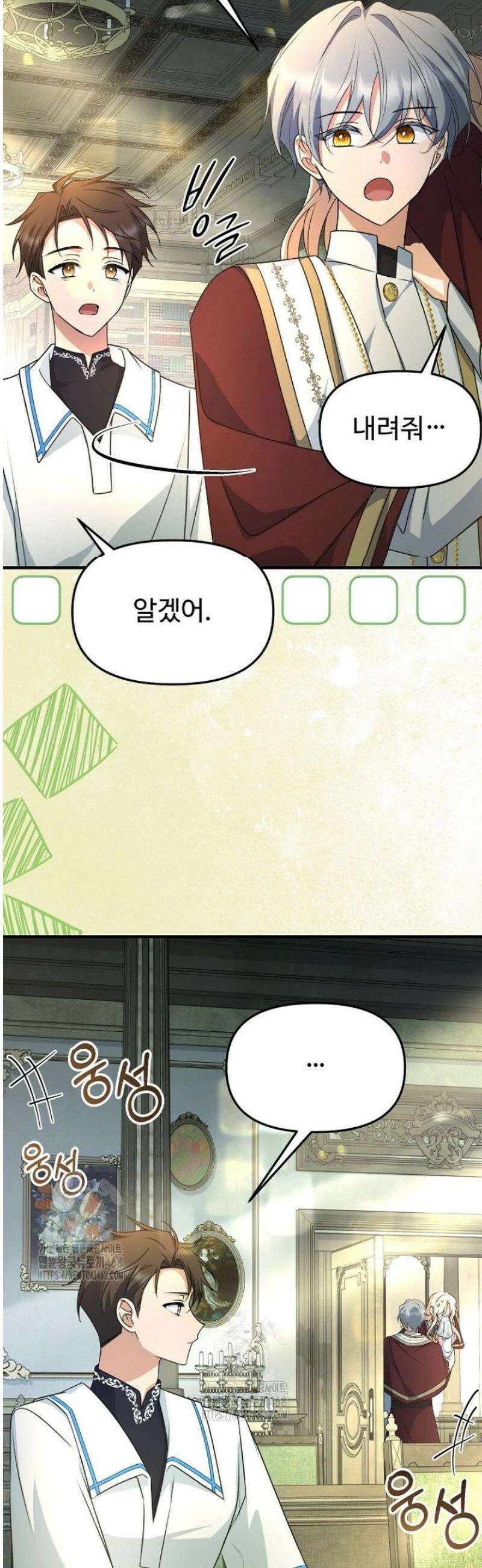 괴담학교에서 살아남기 11화 49