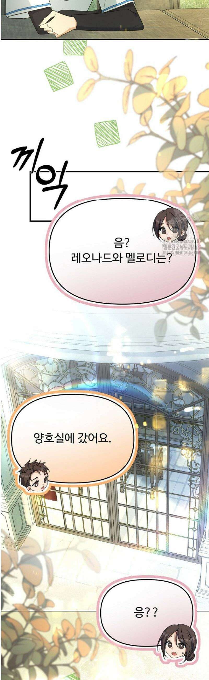 괴담학교에서 살아남기 11화 50