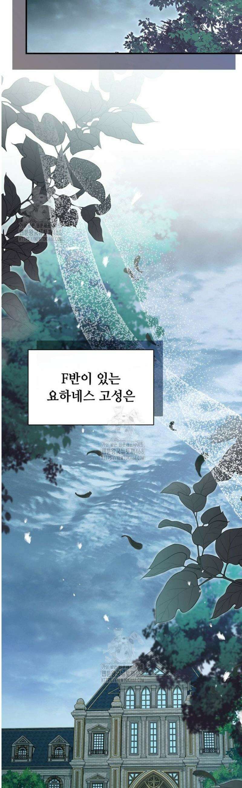 괴담학교에서 살아남기 16화 4