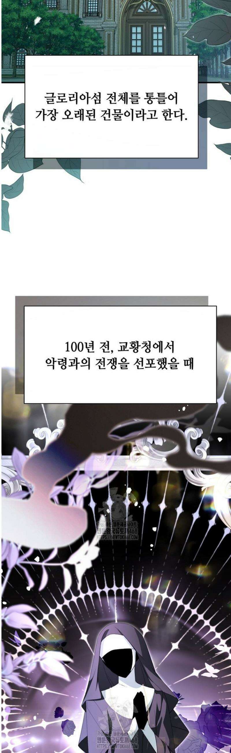 괴담학교에서 살아남기 16화 5