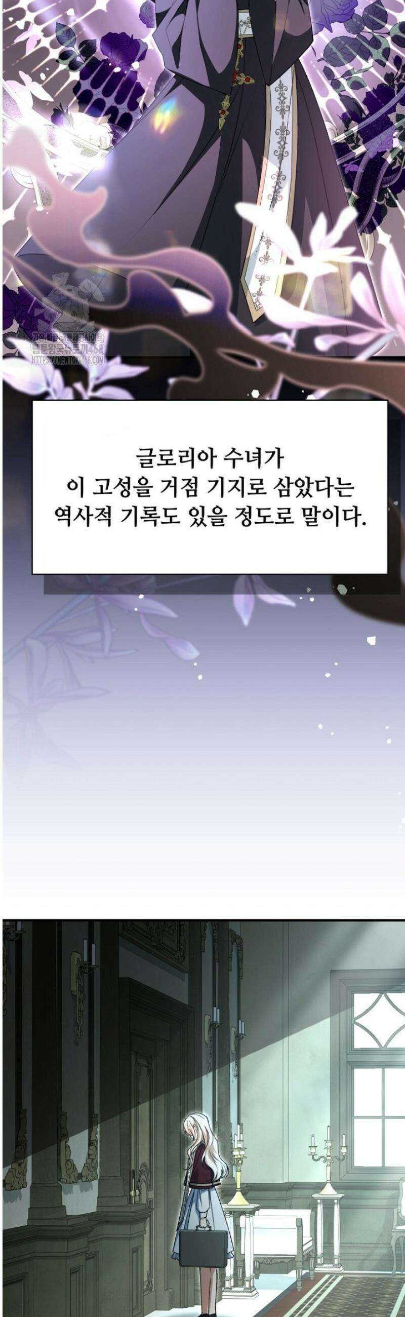 괴담학교에서 살아남기 16화 6
