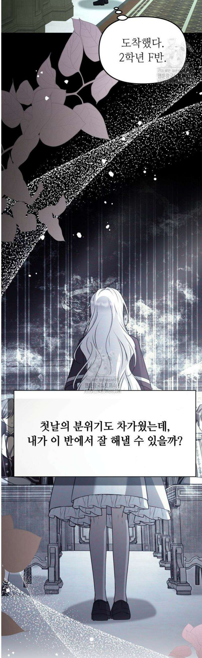 괴담학교에서 살아남기 16화 7