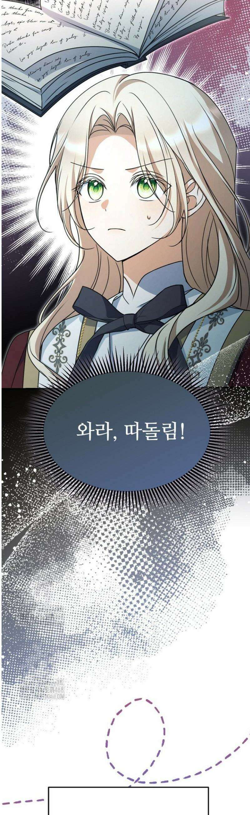 괴담학교에서 살아남기 16화 12