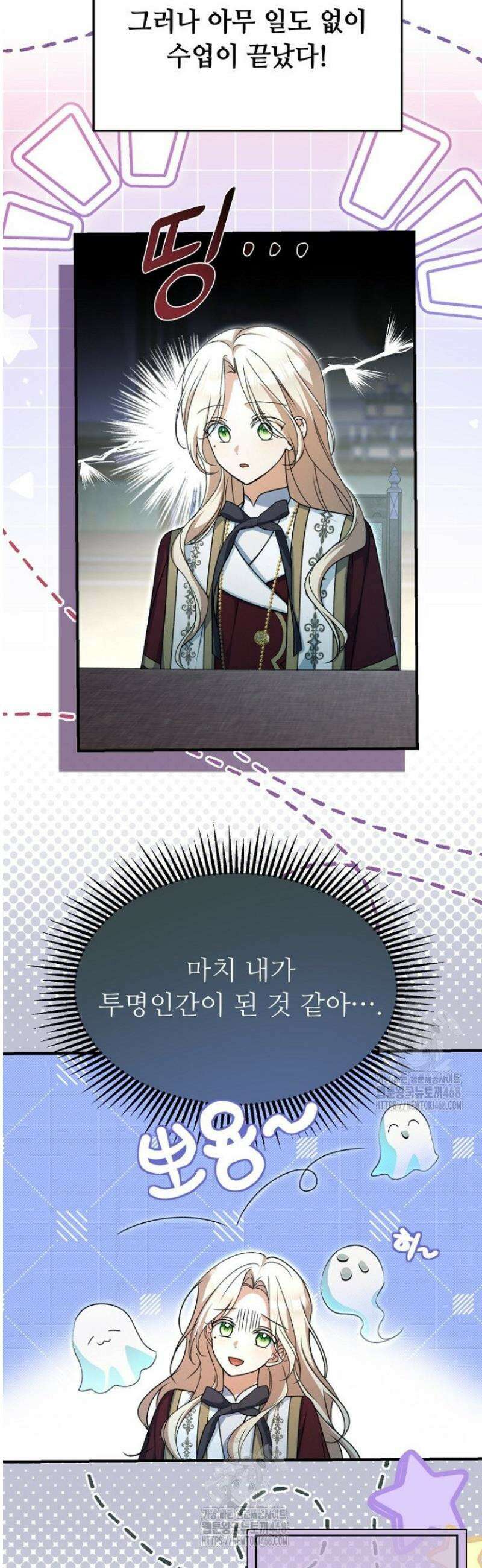 괴담학교에서 살아남기 16화 13