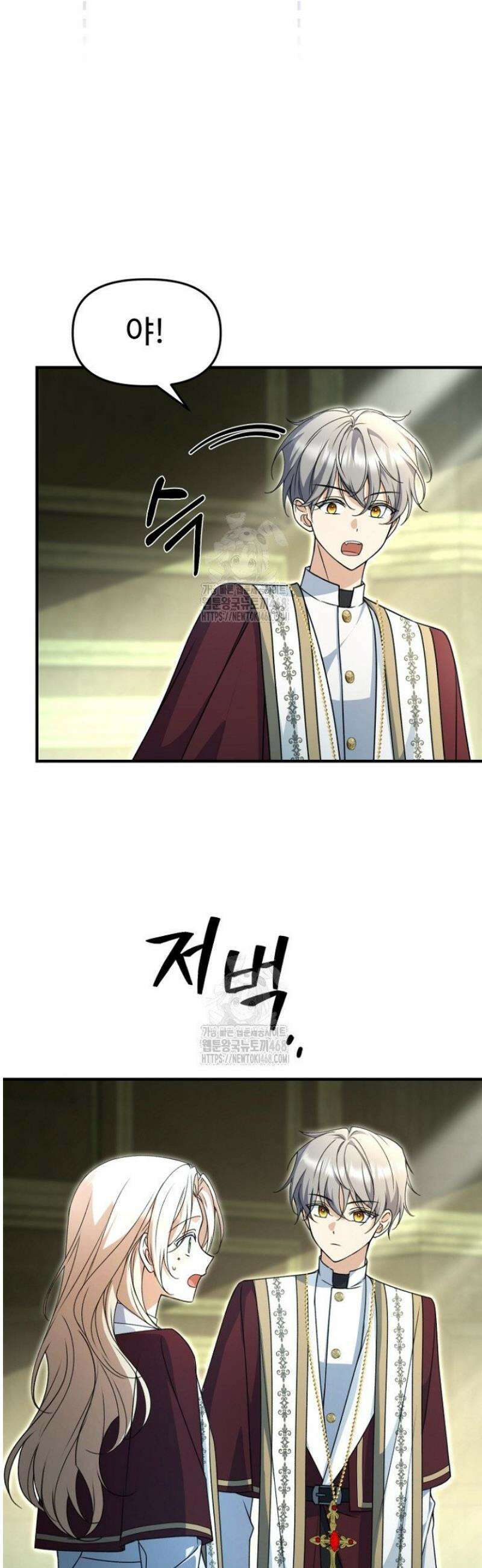 괴담학교에서 살아남기 16화 15