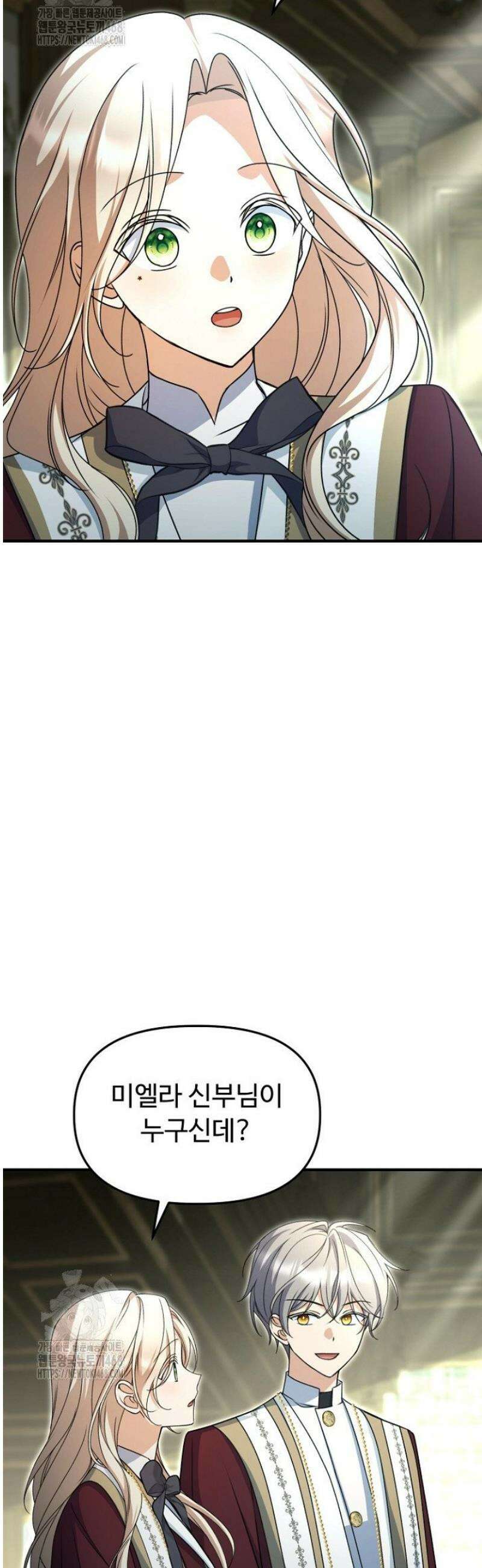 괴담학교에서 살아남기 16화 18