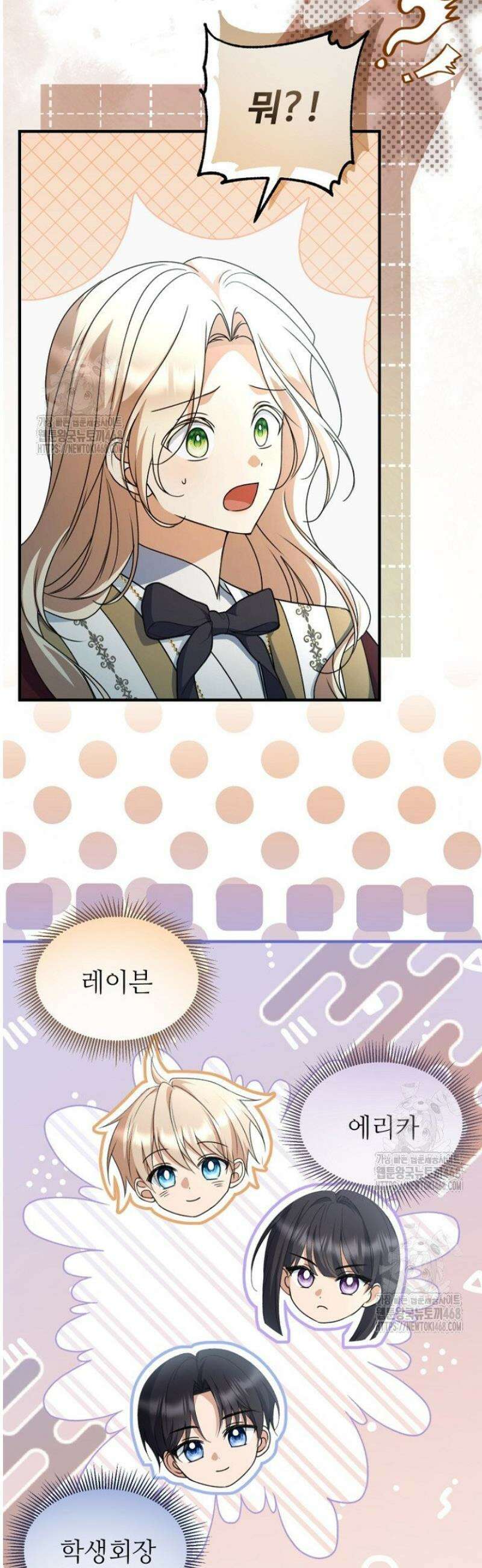 괴담학교에서 살아남기 16화 20