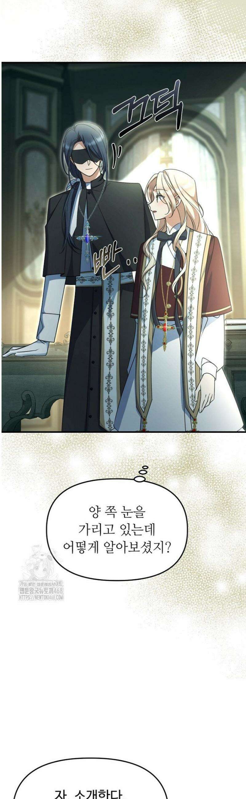 괴담학교에서 살아남기 16화 28