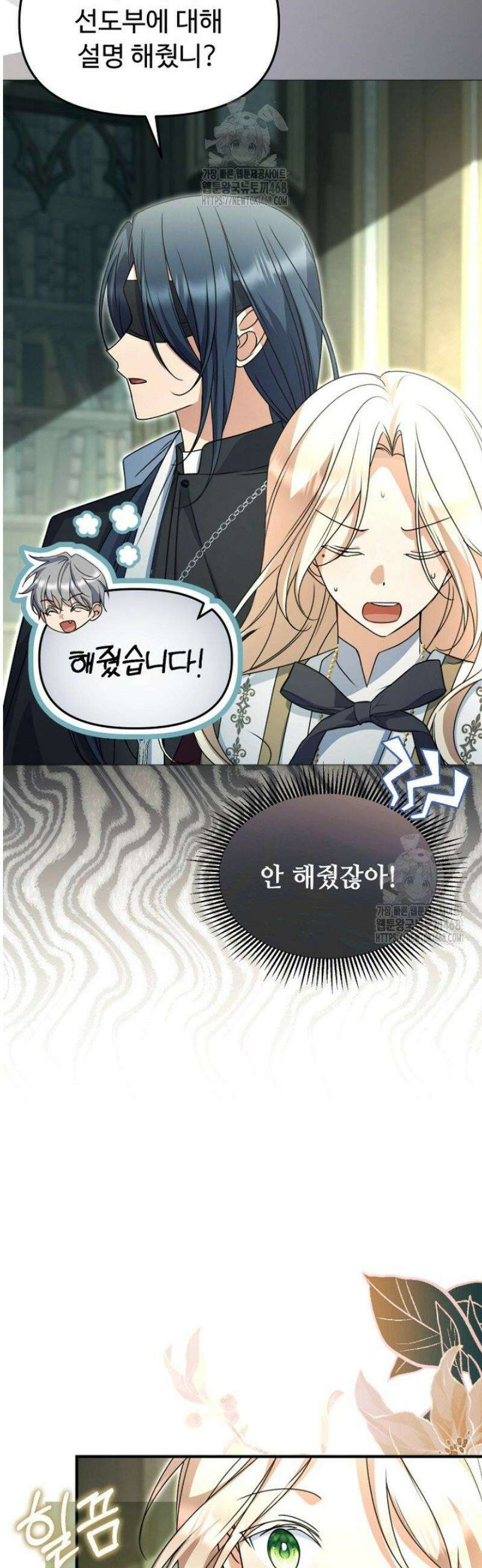 괴담학교에서 살아남기 16화 32