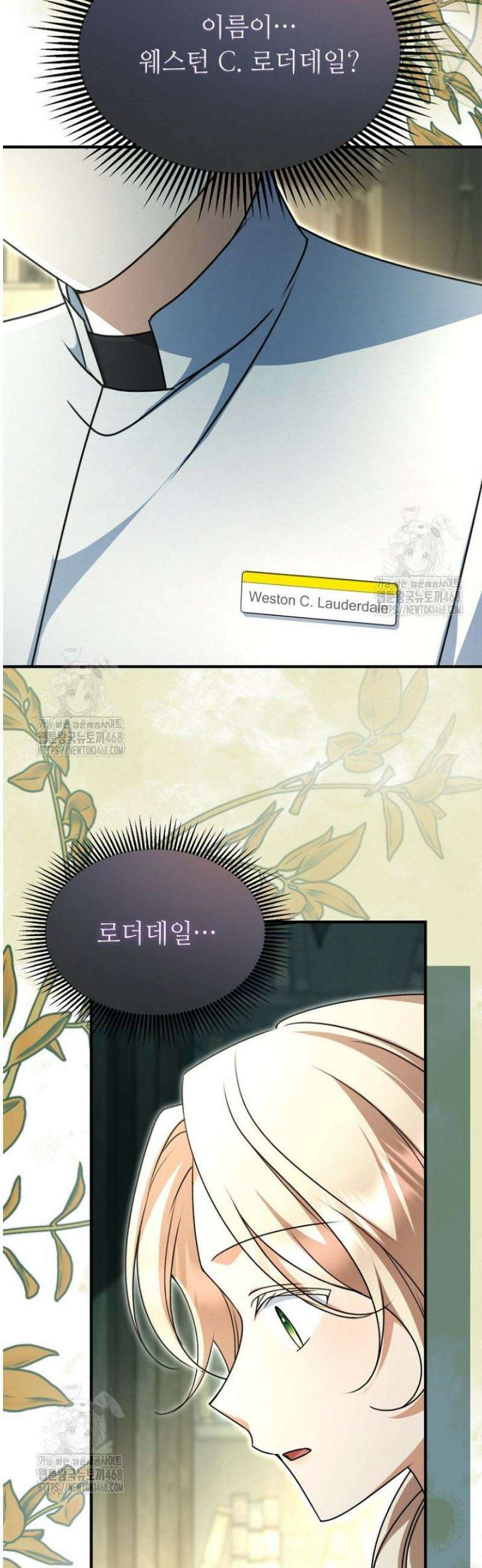 괴담학교에서 살아남기 16화 34