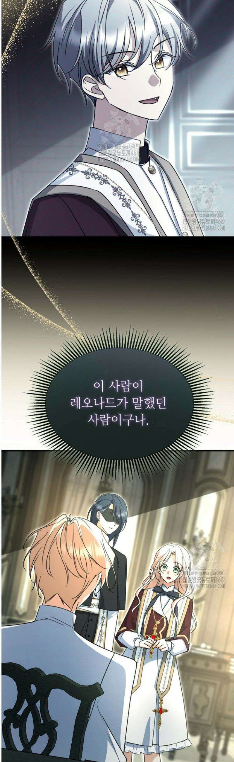 괴담학교에서 살아남기 16화 37