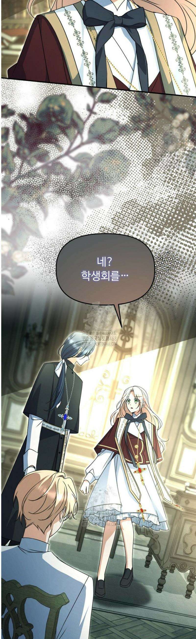 괴담학교에서 살아남기 16화 44