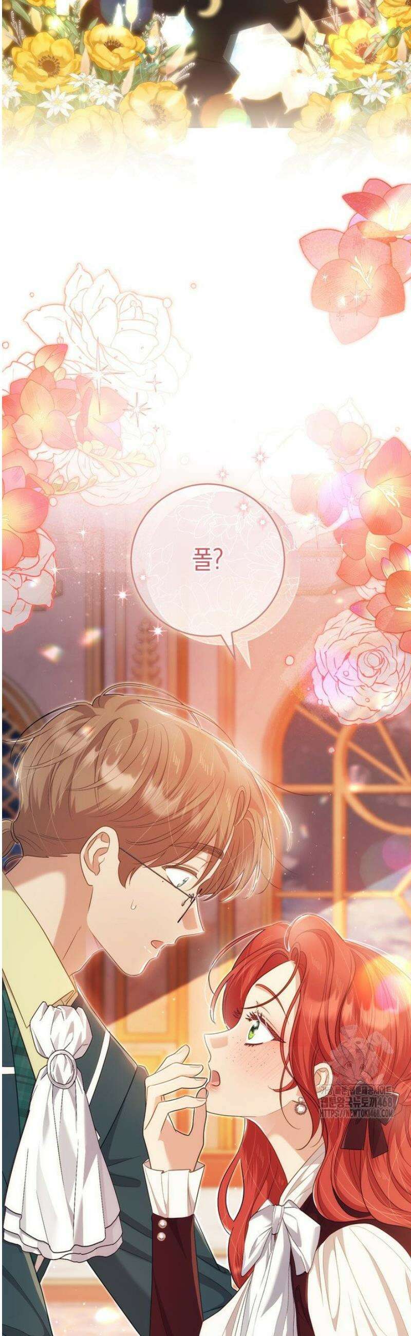 그대에게 왕자님 [19세 완전판] 19화 3