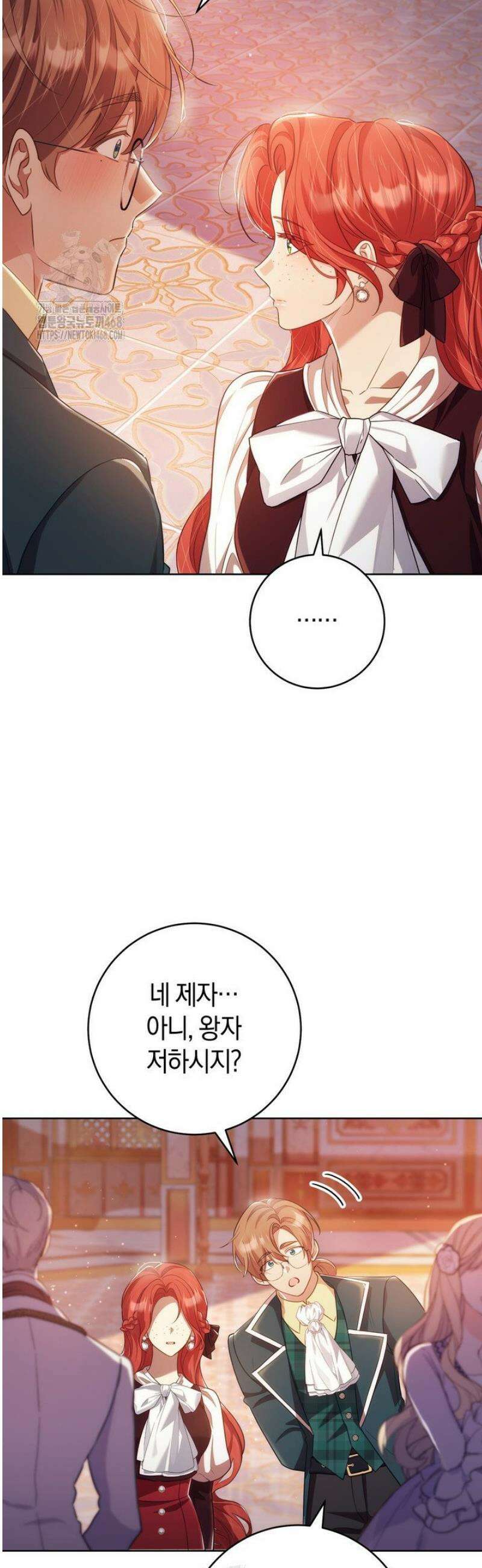 그대에게 왕자님 [19세 완전판] 19화 7