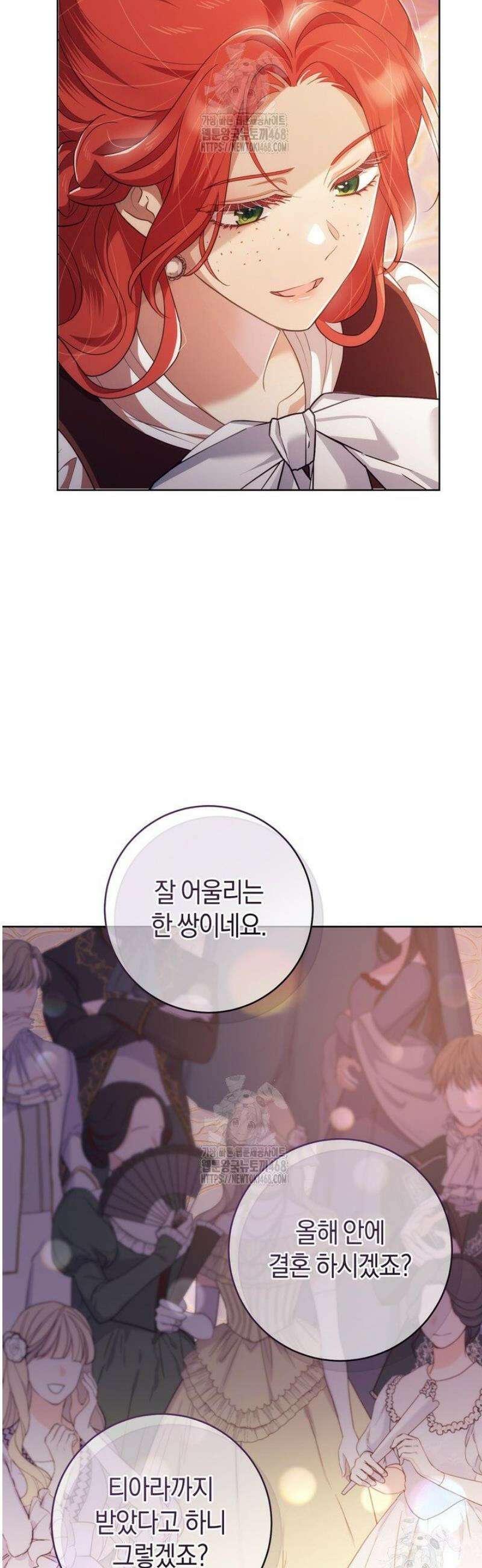 그대에게 왕자님 [19세 완전판] 19화 9