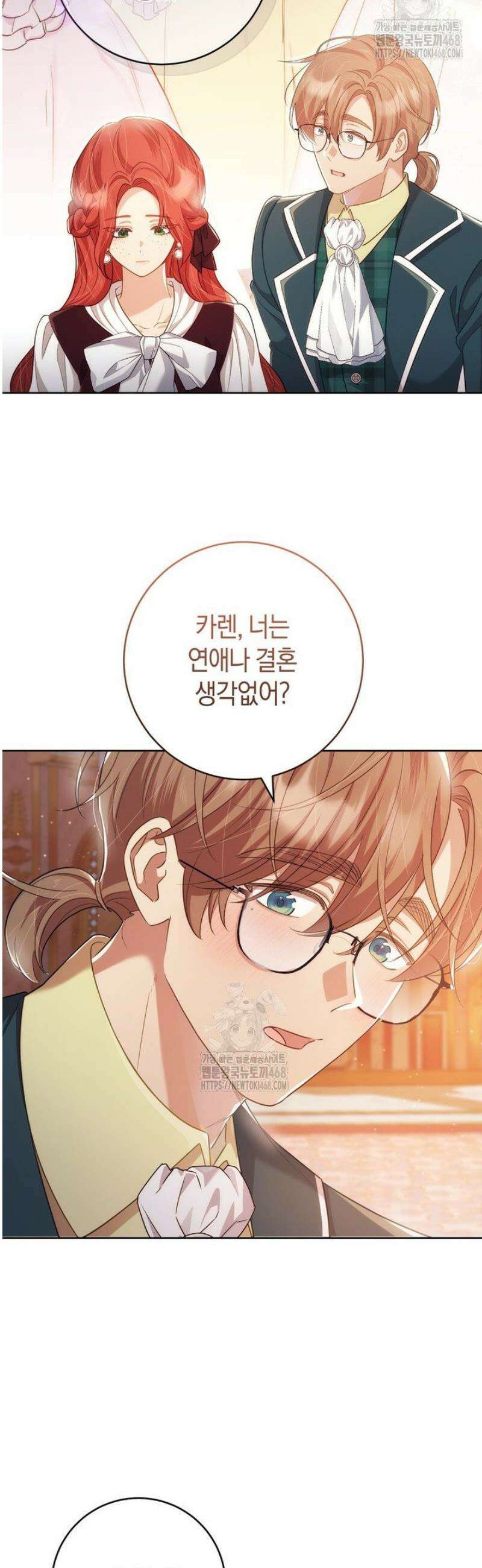 그대에게 왕자님 [19세 완전판] 19화 10
