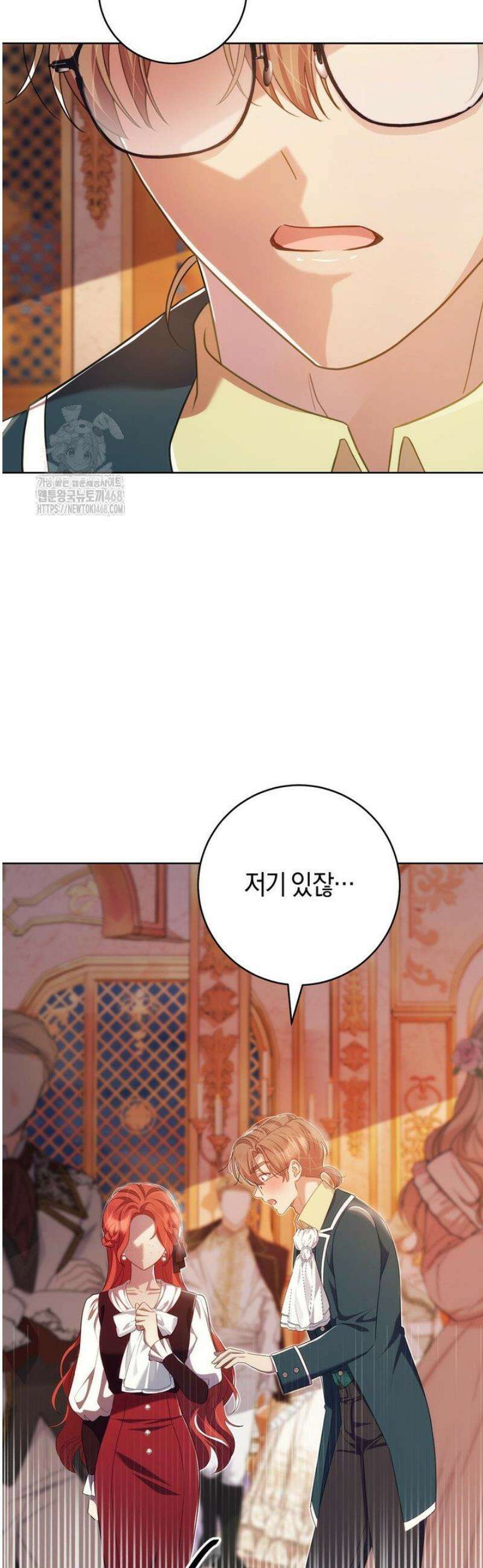 그대에게 왕자님 [19세 완전판] 19화 13