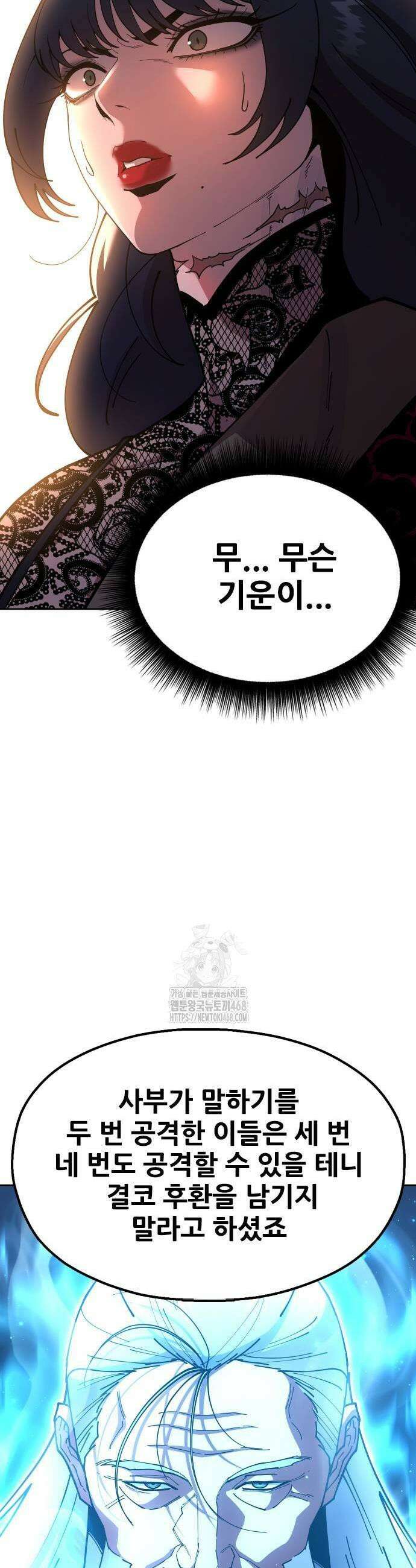 태존비록 6화 5