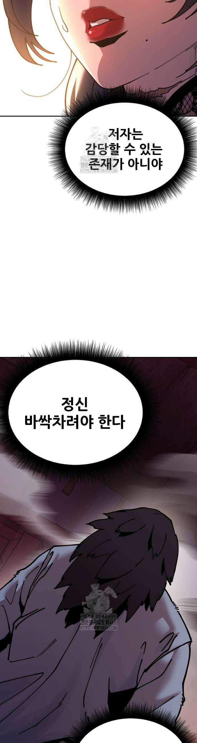 태존비록 6화 7