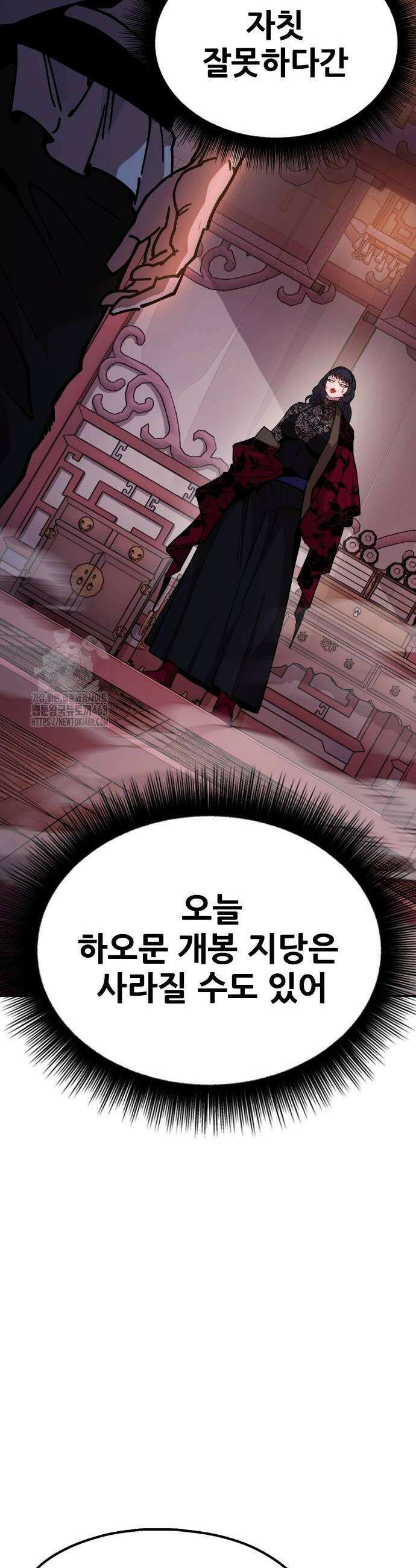 태존비록 6화 8