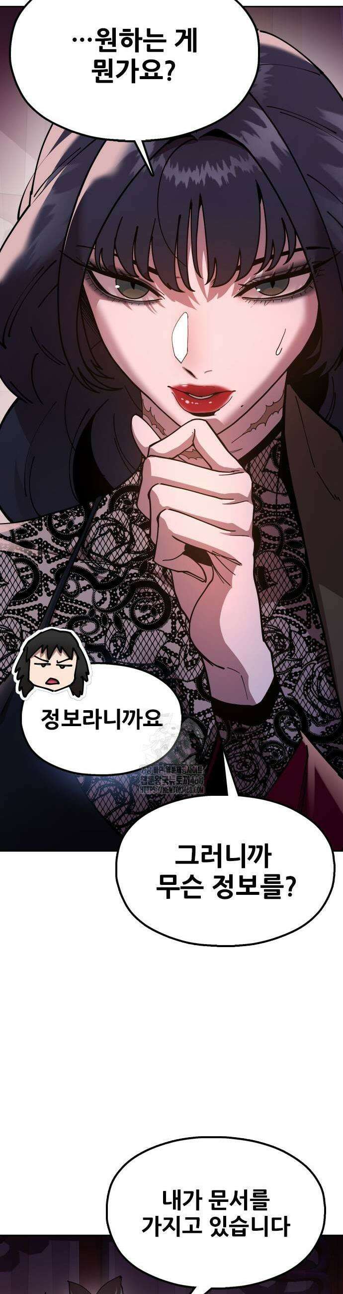 태존비록 6화 9