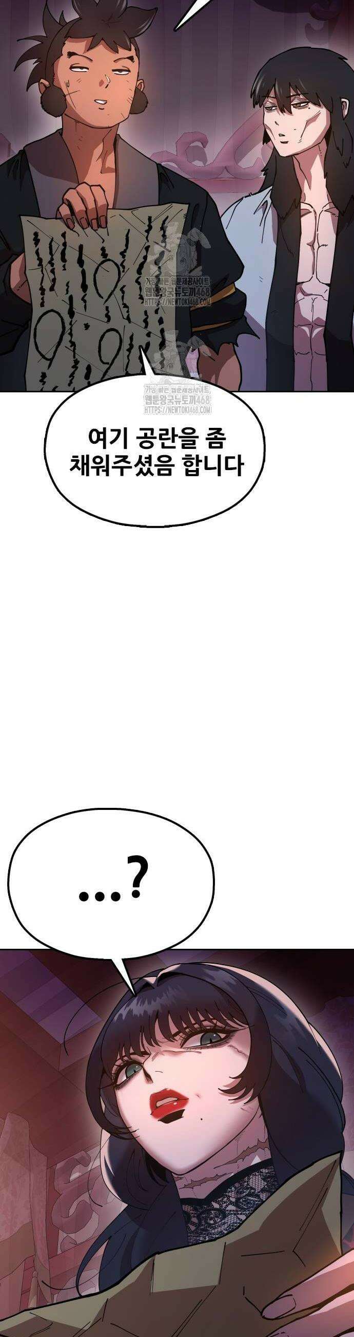 태존비록 6화 10