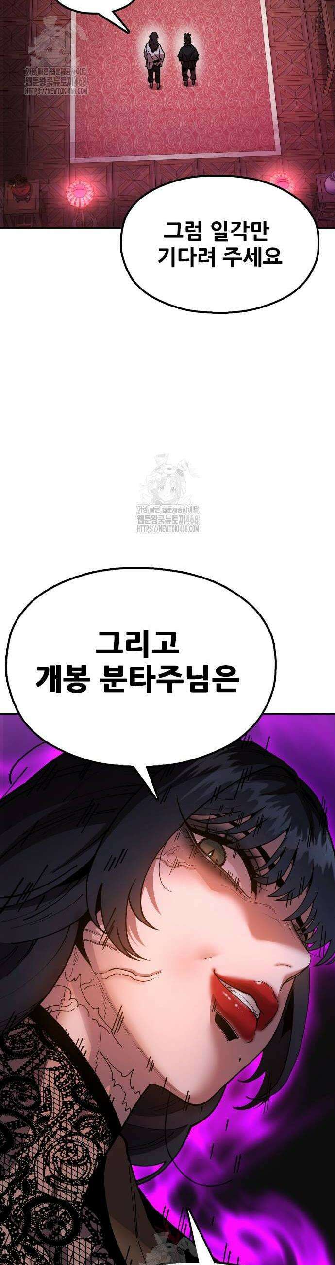 태존비록 6화 12