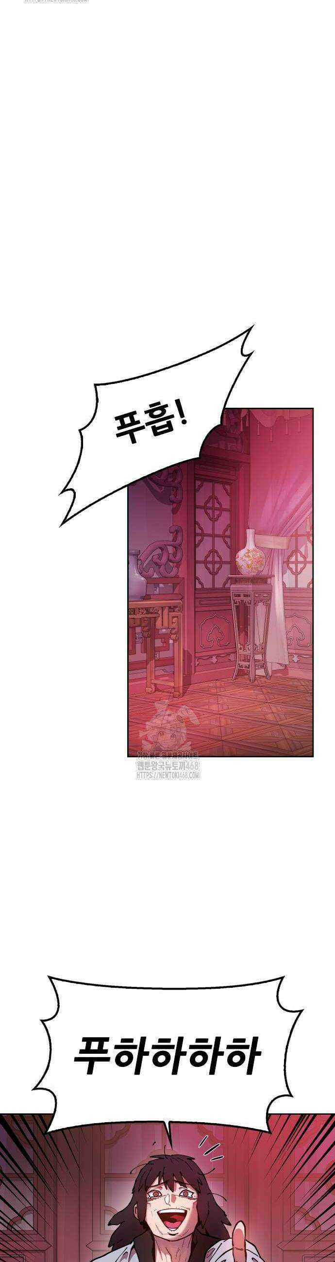태존비록 6화 14