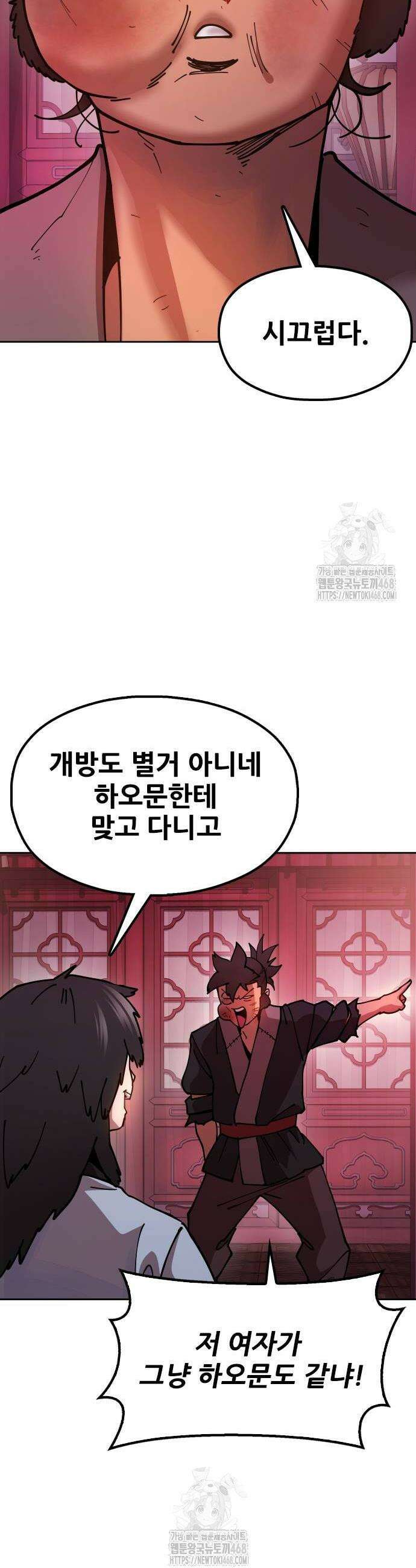 태존비록 6화 16