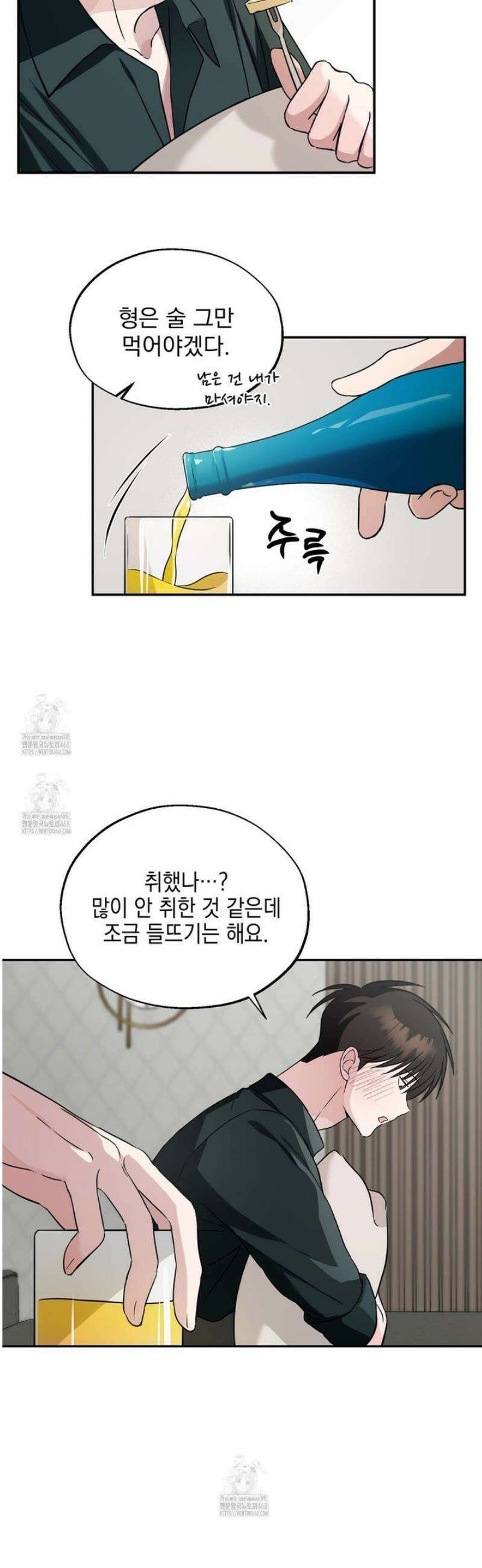더블엑스라지(XXL) 10화 3