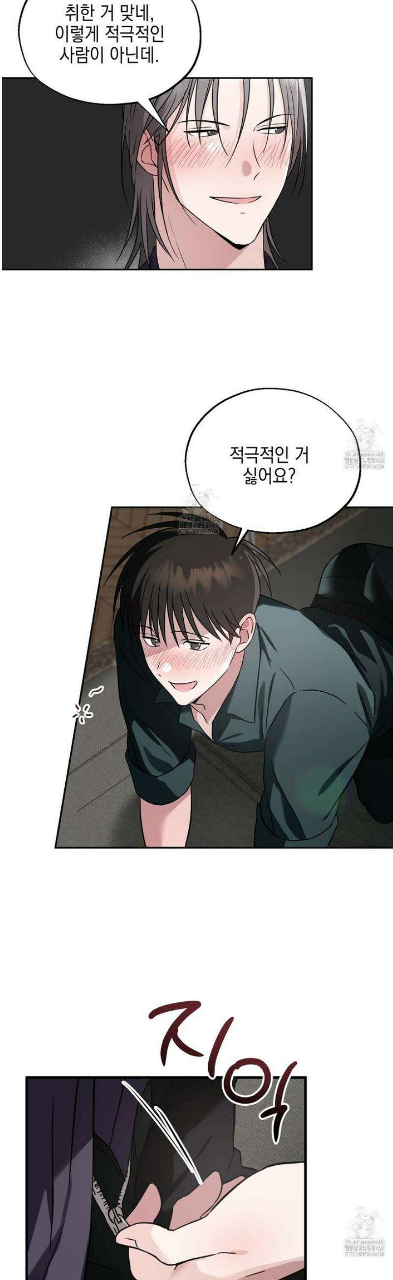 더블엑스라지(XXL) 10화 5