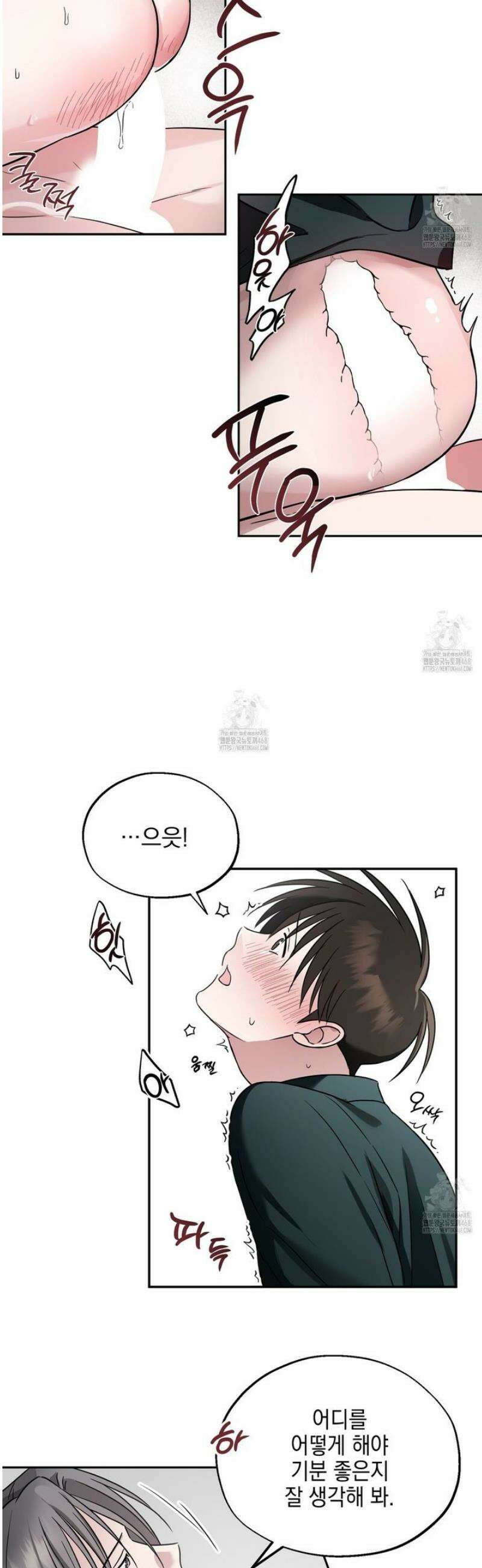 더블엑스라지(XXL) 10화 16