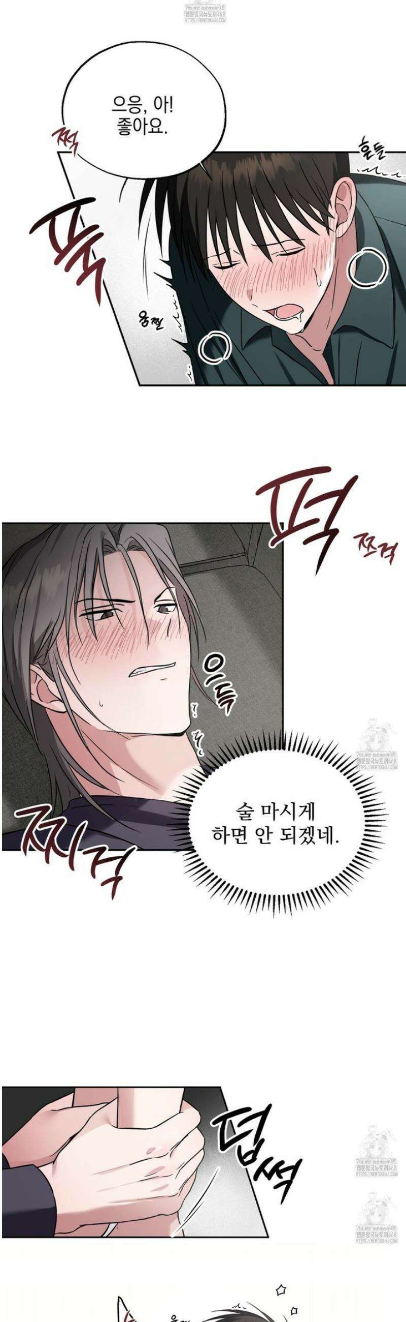 더블엑스라지(XXL) 10화 18