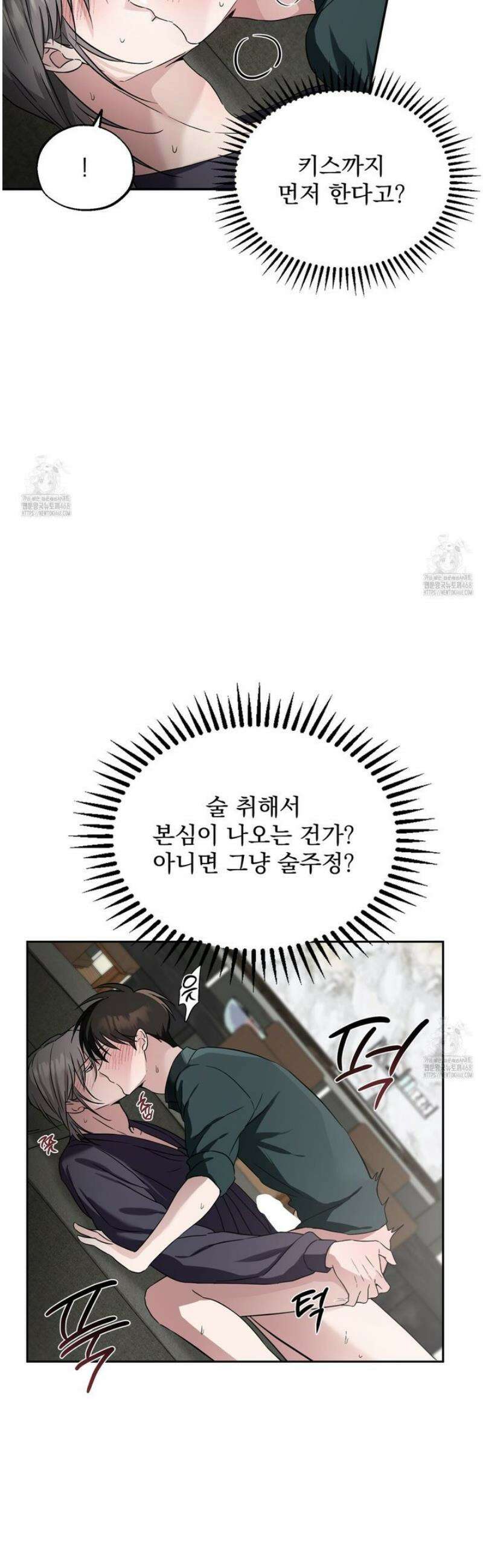 더블엑스라지(XXL) 10화 22