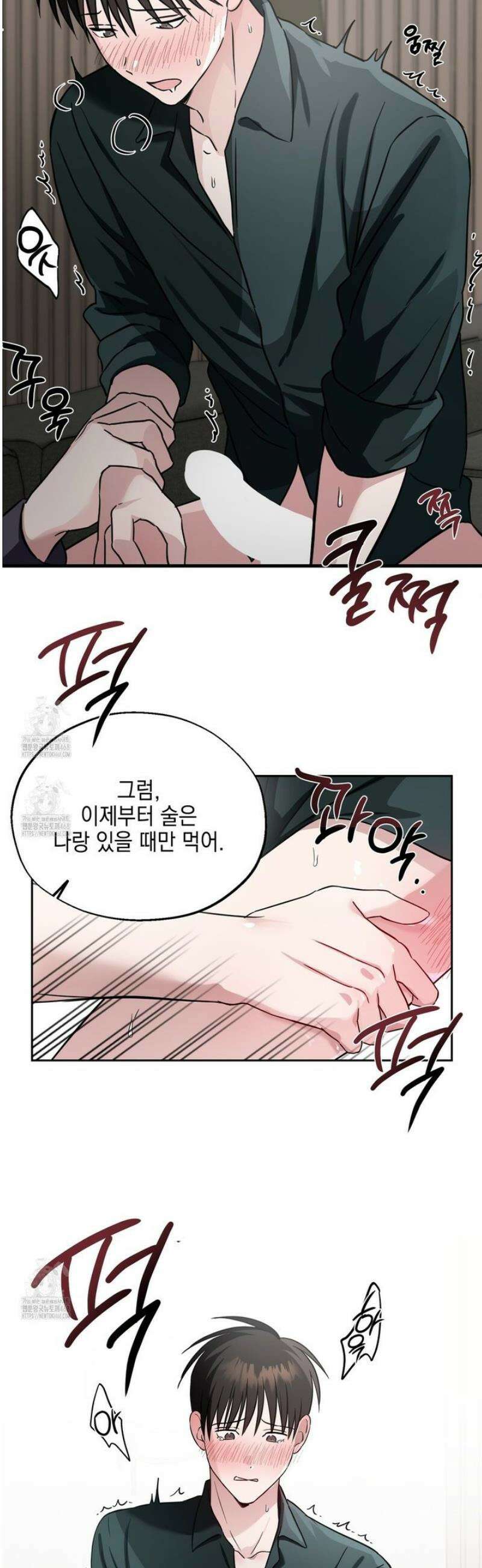 더블엑스라지(XXL) 10화 24