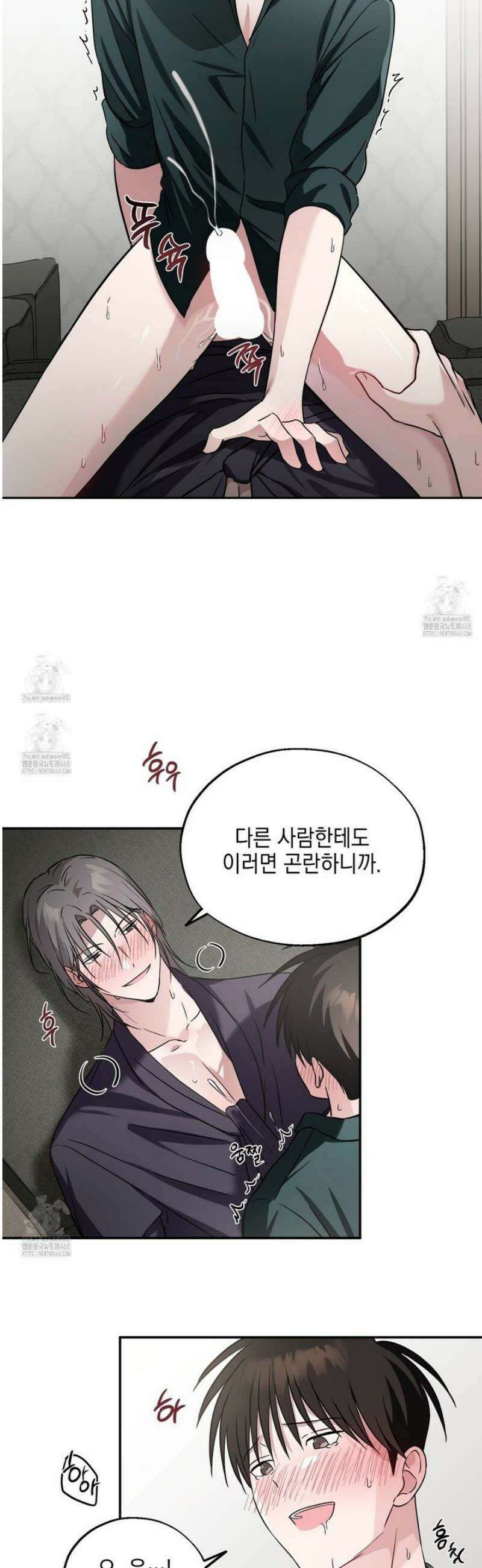 더블엑스라지(XXL) 10화 25