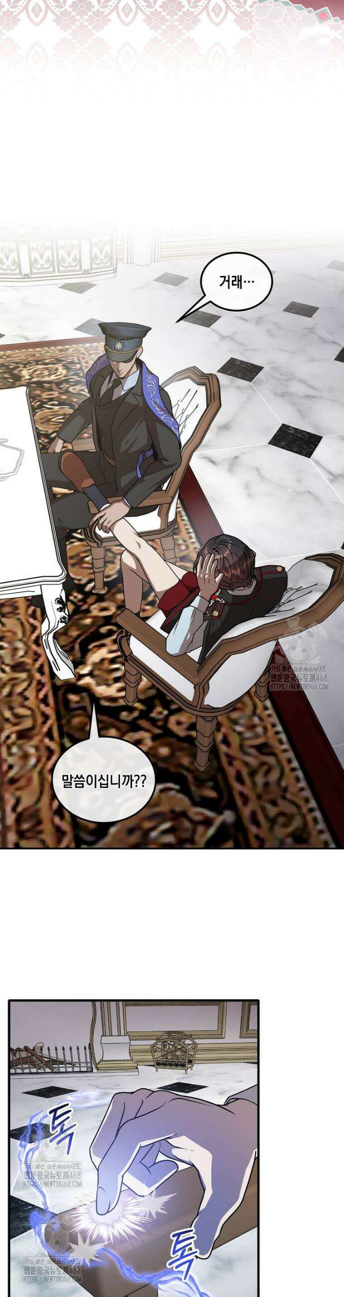 후작가의 역대급 막내아들 139화 2