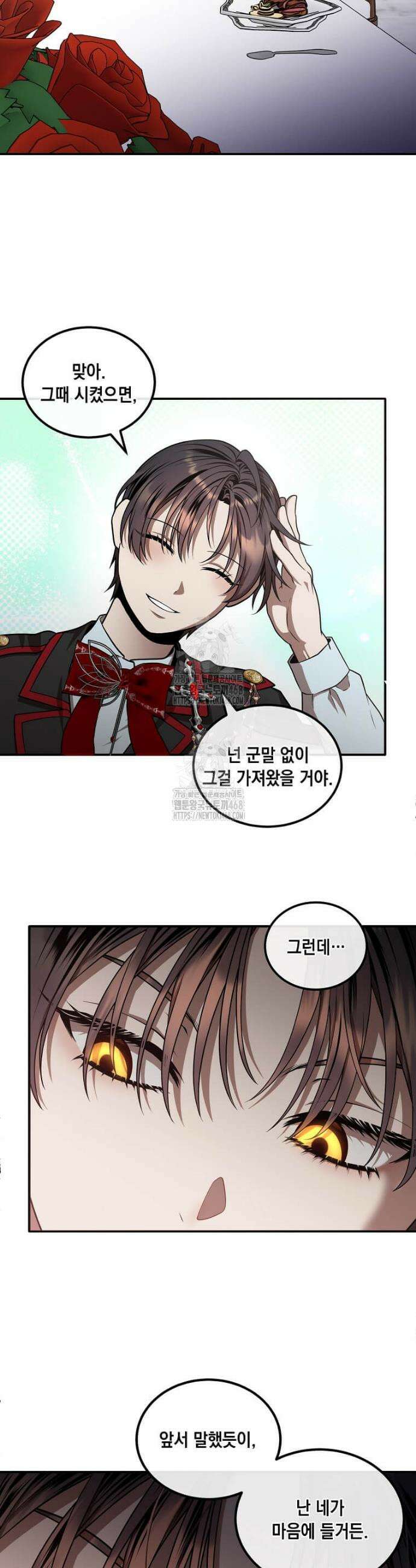 후작가의 역대급 막내아들 139화 4