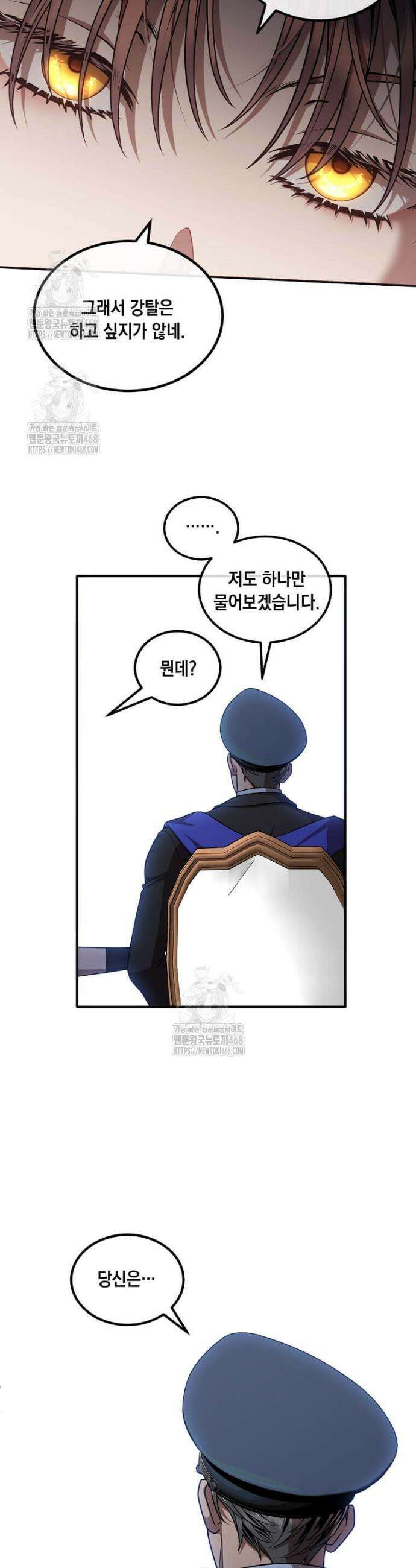 후작가의 역대급 막내아들 139화 5