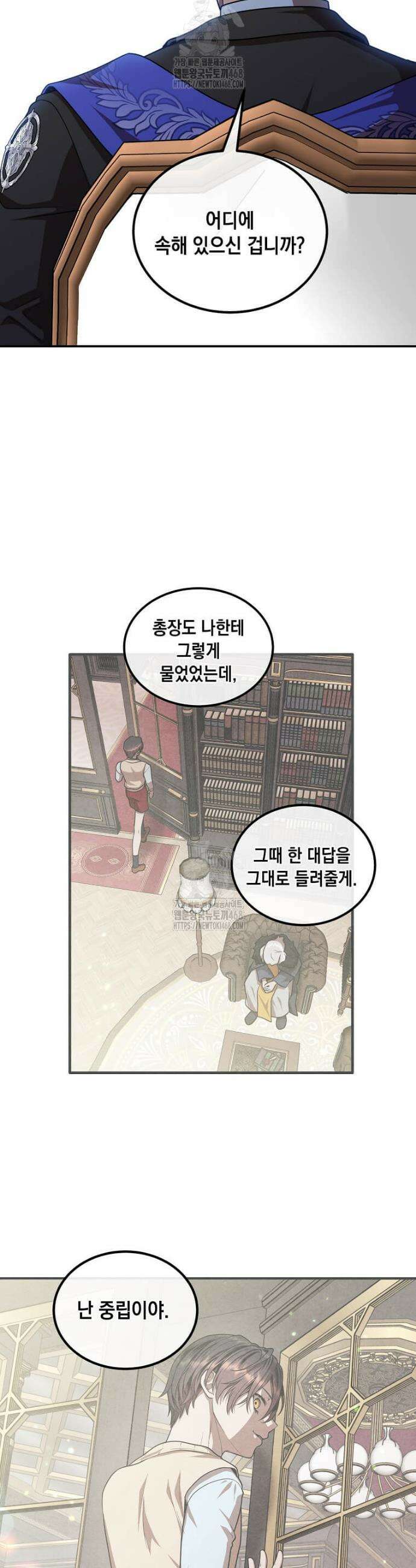 후작가의 역대급 막내아들 139화 6