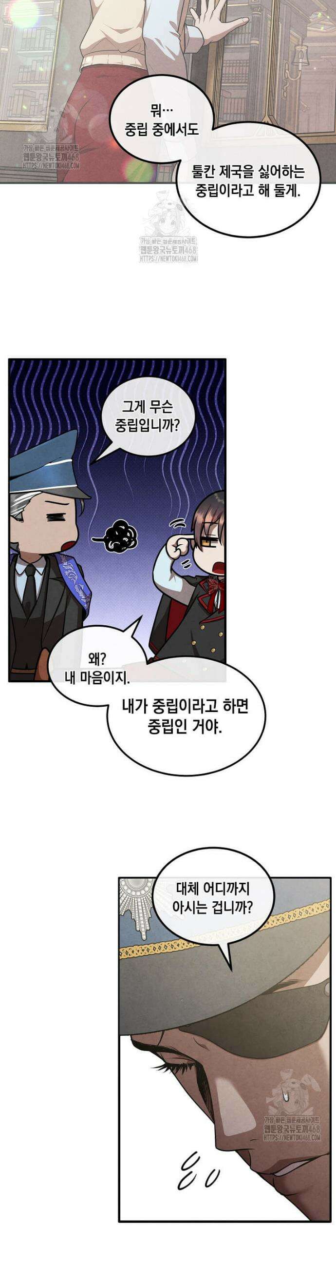 후작가의 역대급 막내아들 139화 7
