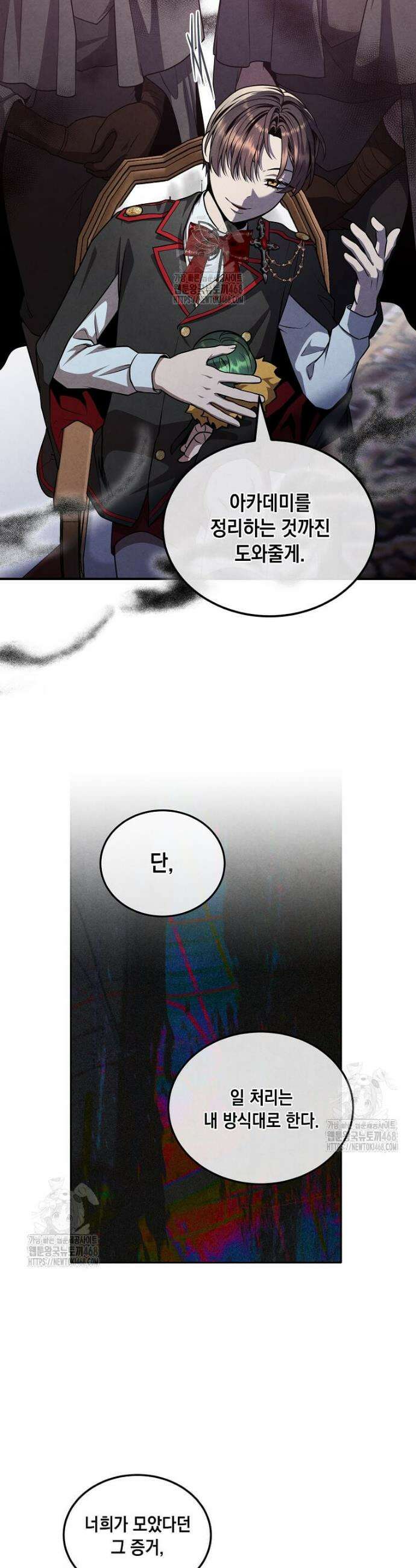 후작가의 역대급 막내아들 139화 11