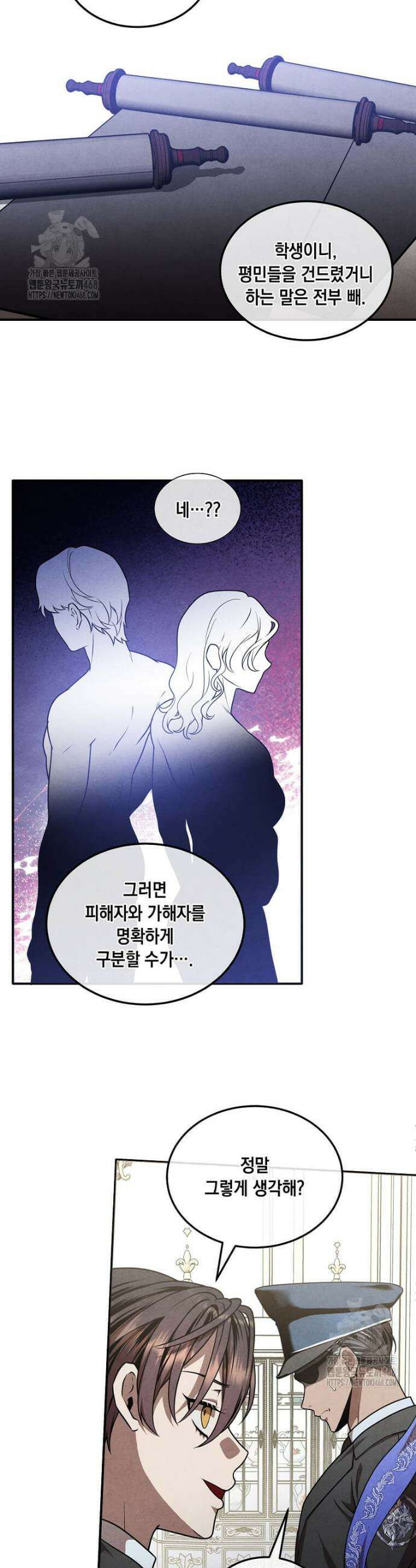 후작가의 역대급 막내아들 139화 12
