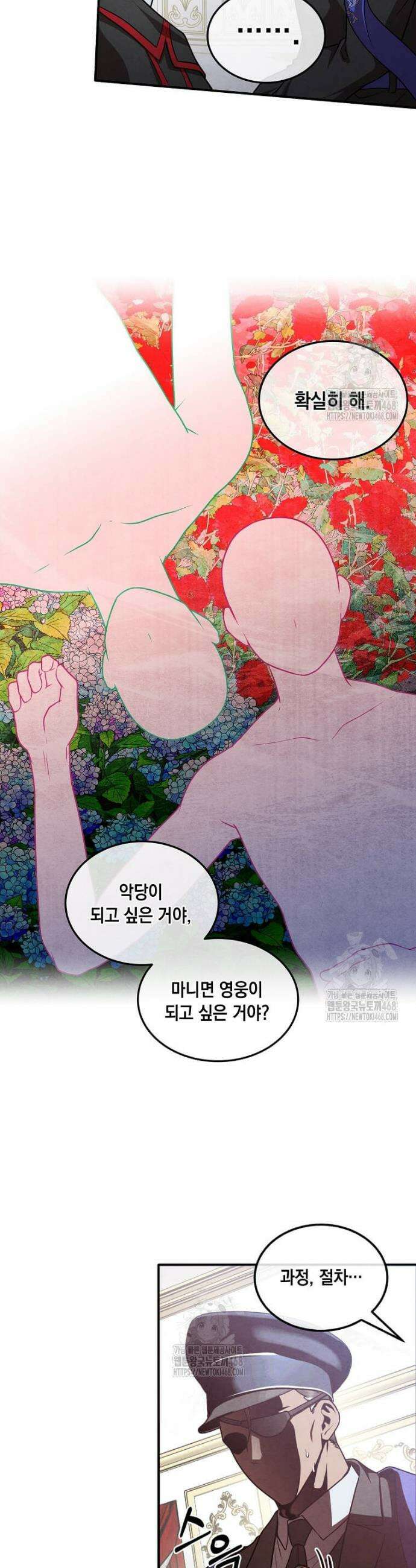 후작가의 역대급 막내아들 139화 13