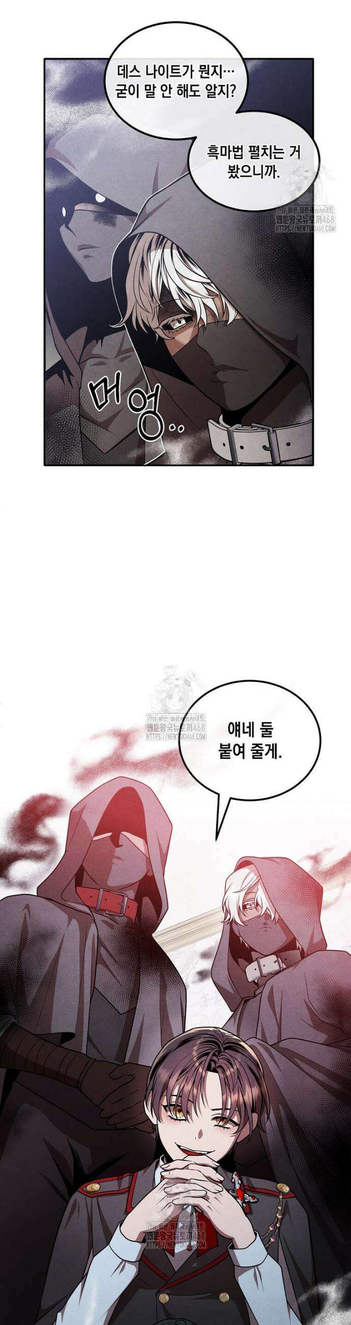 후작가의 역대급 막내아들 139화 17