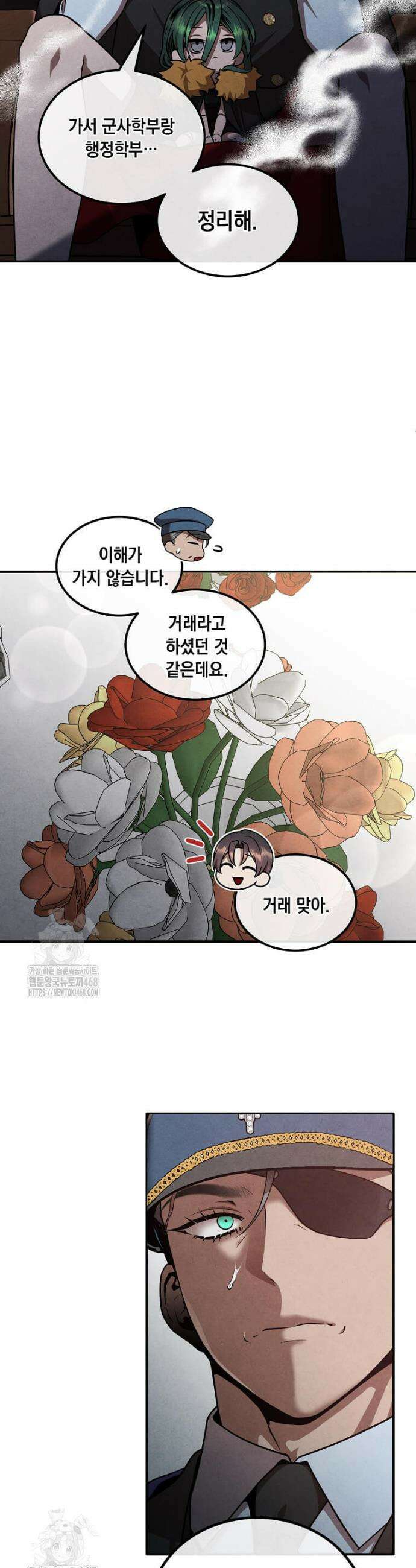 후작가의 역대급 막내아들 139화 18